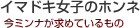 イマドキ女子の本音